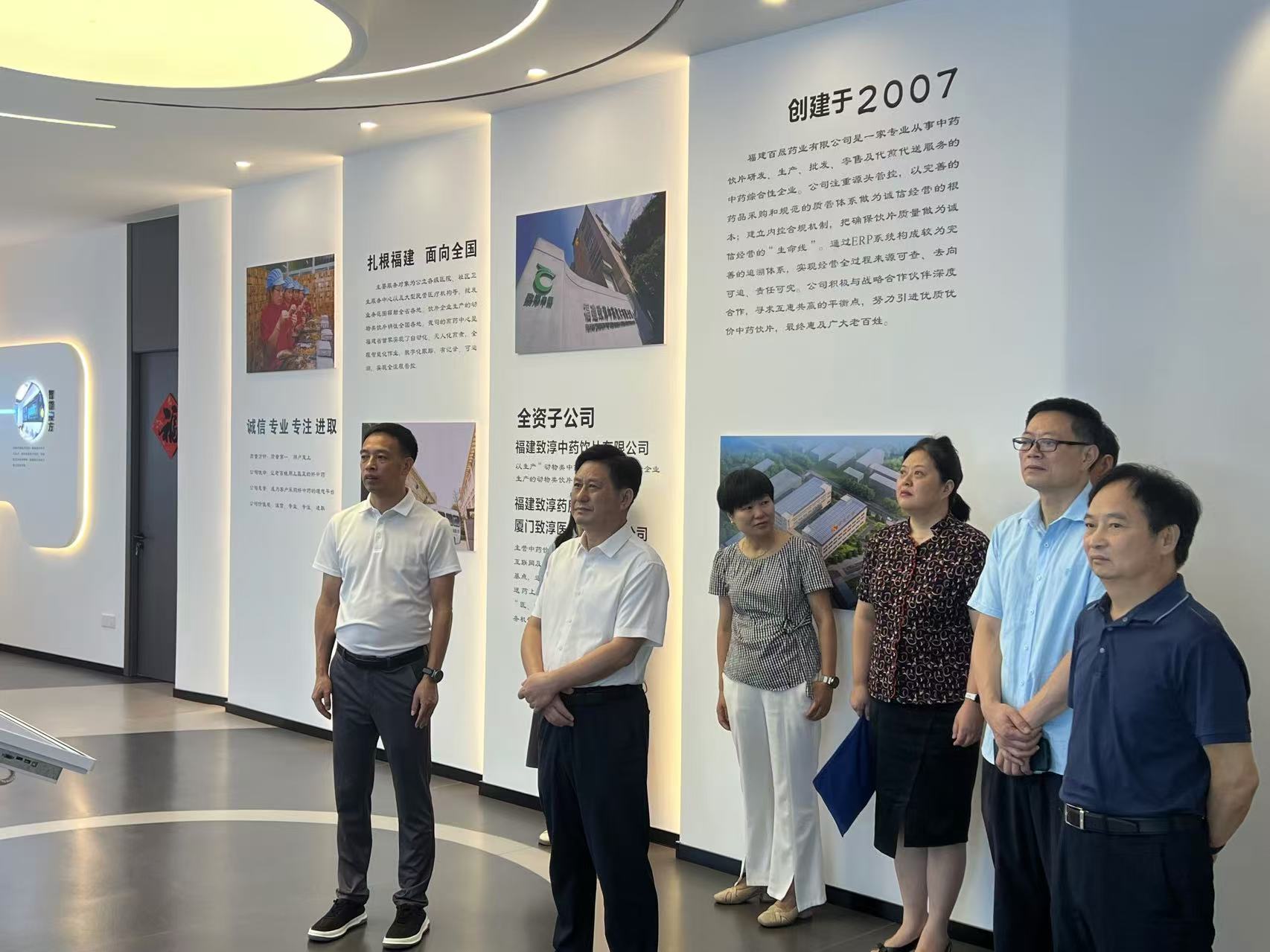缪建泉会长陪同省药监局局长黄维军调研企业智慧煎药中心