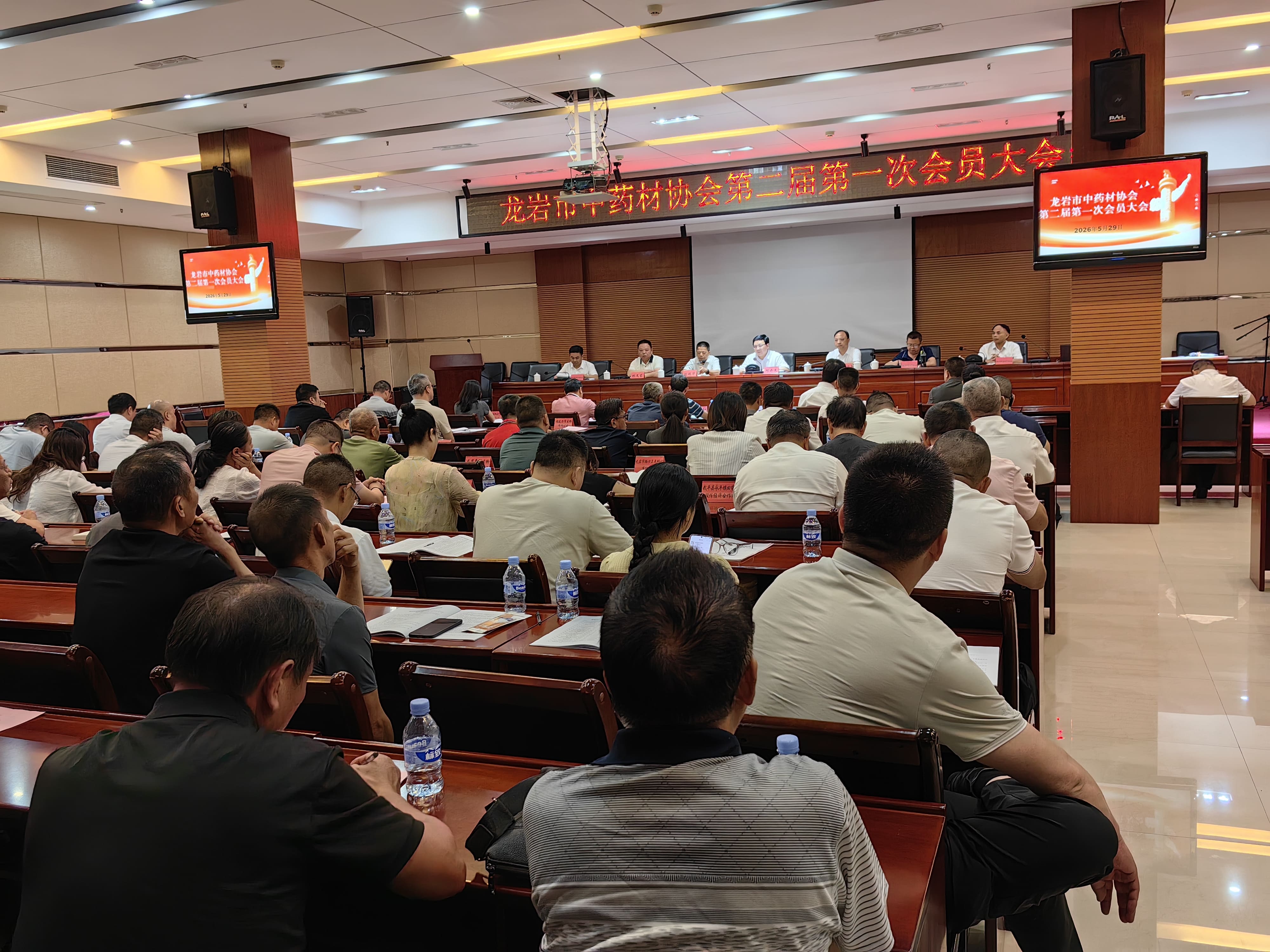 龙岩市中药材协会召开第二届第一次会员大会  省中药材产业协会派员祝贺