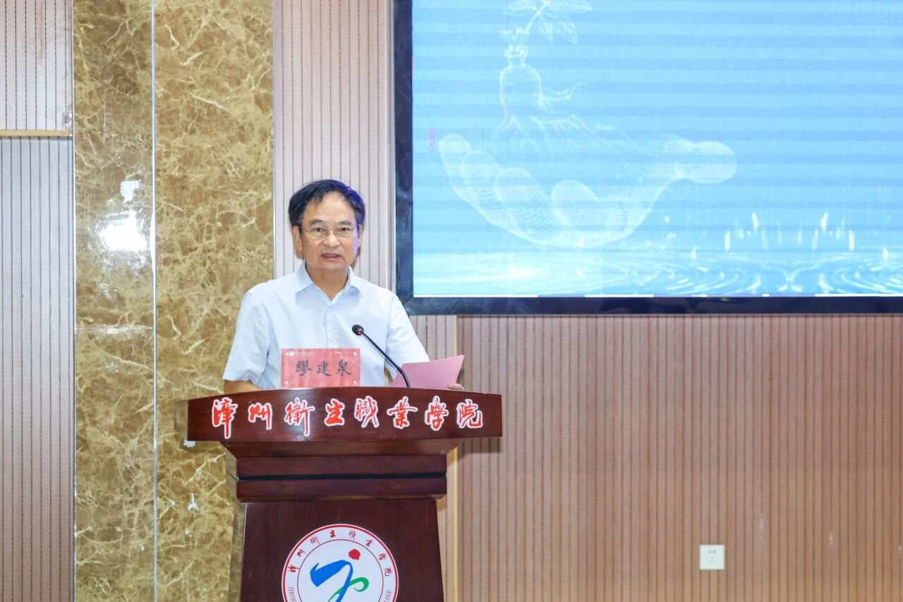 缪建泉会长出席数智中药产教协作共同体成立大会