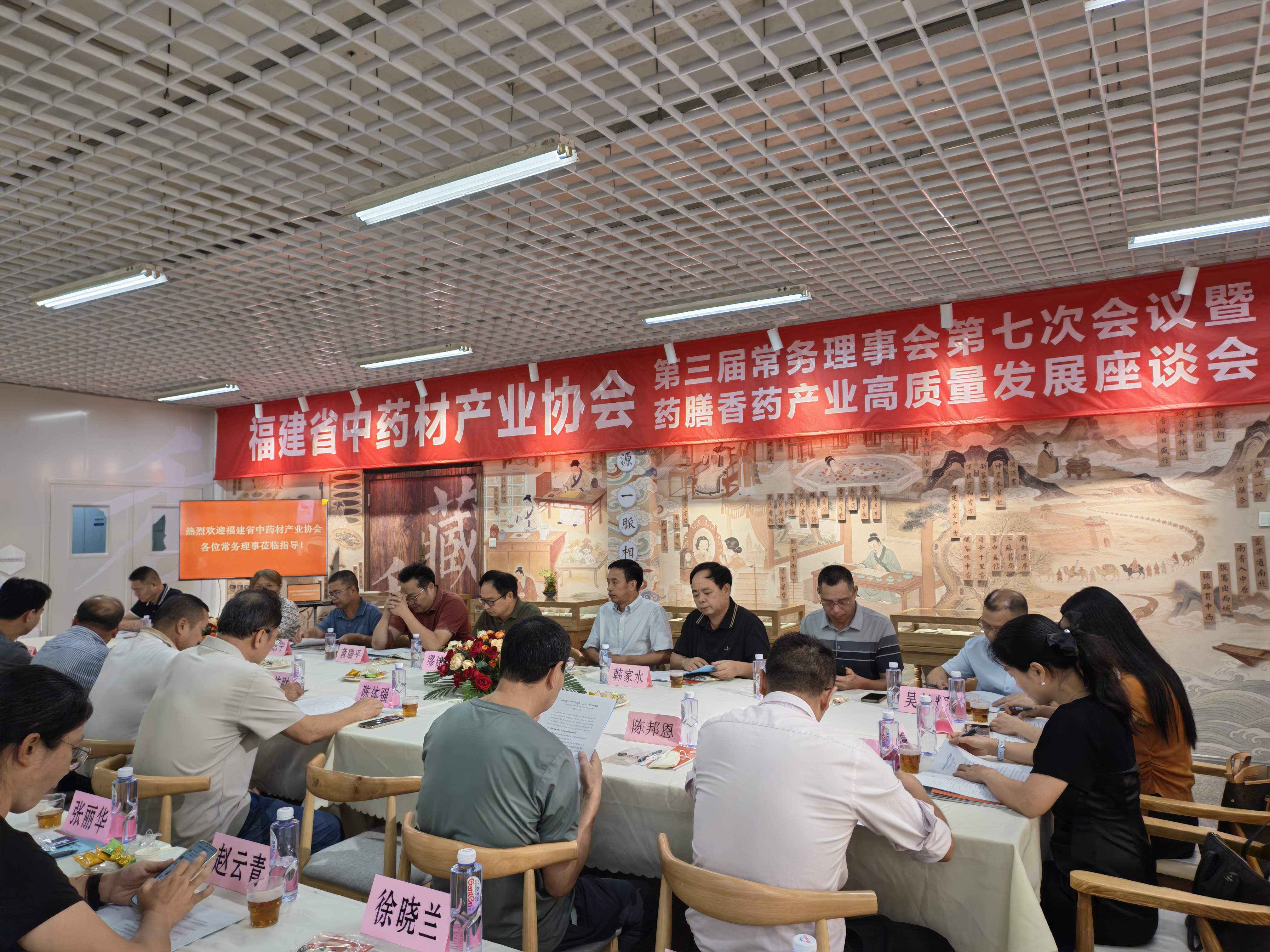 福建省中药材产业协会召开第三届常务理事会第七次会议暨推进药膳香药产业高质量发展座谈会